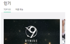 바이나인 네케 현순위