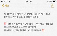 스타쉽 차기 안된다 안돼 제발 바이나인 밀어줘