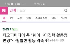 진혁이 활동명 바꿈