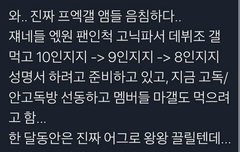 아니ㅋㅋㅋㄱ 진짜 개빡치네