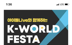 소바랑 k월드festa티켓 응모합시다!!