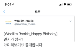 울림 그래서 영상 언제 푼다고?