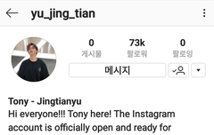 토니 인스타그램 만들엇어