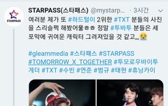 0724 스타패스짹