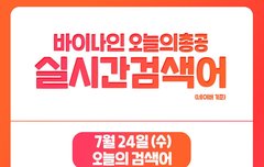 11시에 실검 총공 있는거 다들 알ㅈㅣ??