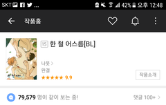 왜 다들 한철어스름 안봐?