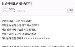 나만 송형준 편지 보고 조승연 생각났냐..