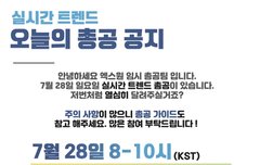 짹쨱이 실트총공 떴는데 함께하자