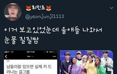 우래들 진짜 크다8ㅅ8