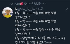 4일 남았다 8ㅅ8