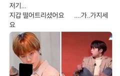 아 이거 누가만들었냐 개웃기네