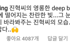 이세진 주접ㅋㅋㅋㅋㅋㅋㅋ