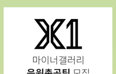 ✨엑스원 음원총공팀 모집중✨+음원 총공이 뭐예요?