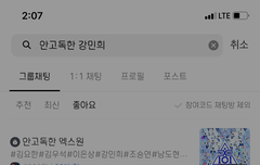 야 나 민희안고독 강퇴당했는데