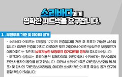 소리바다에게 명확한 피드백을 요구합니다