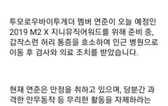 위버스 공지 긴급..ㅠㅠ