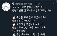 방탄소년단선배님의 축하8ㅅ8