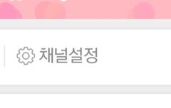 오홋 경 - 즐찾 23 - 축