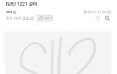 엑스원 퀸텀리프(Quantum leap) 세계관 해석 정리글