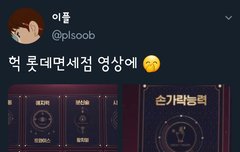 헠 롯데면세점 영상에