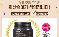 이한결 유행어 벌써 이니s프리 진입