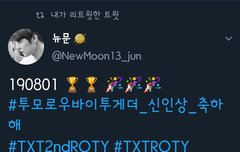 +  신인상 발표후 소감 직캠 8ㅅ8