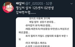 125cm 강태현은요 8ㅅ8