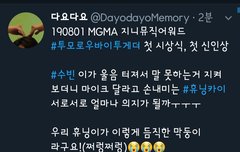 형들 다우는데 씩씩한 휴닝카이8ㅅ8