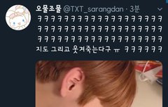 + 안산 깍쟁이 수빈이ㅋㅋㅋㅋ