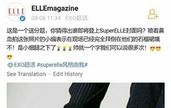 190808 슈퍼엘르 웨이보