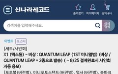 앨범 예약판매 시작이야! 어서 사