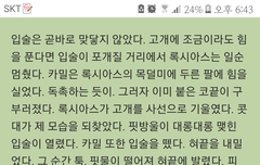 퍼스트 바이트 최신화 진짜 섹텐 머박적