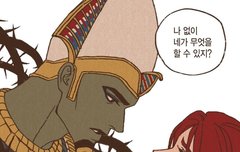 오시리스 자세히 보면 잘 생기긴 했는데