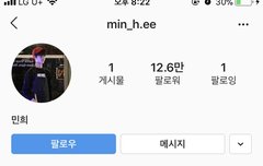 이거 진짜 민희 계정이야?