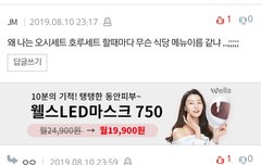 벨톡 이거 개웃김ㅋㅋㅋ