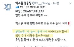 @@앨범 구매 인증 이벤트함(짹)@@