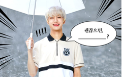 비 오는데 딱 맞는 형원이 짤