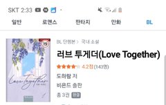 너네 혹시 러브투게더 안봤냐?