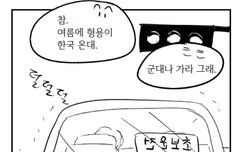 얘두라 용철이 차 샀다!!!!