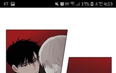 피를 바치겠습니다 아는 사람