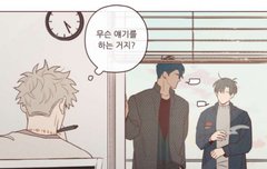 공이 질투하는 거 좋아해 ?