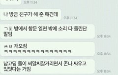 내 기준 현실연애썰 개설레는 건 이거