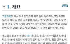 남도현 세모입 나무위키에 뜸ㅋㅋㅋㅋㅋㅋ