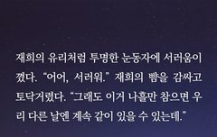 일상속의과학과예술 팬아트 찾는다ㅠㅠ