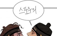 스포)사람들이 만든 야화첩 짤