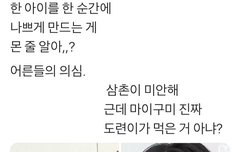 밈들 엑스원 웃짤털이 가능한분