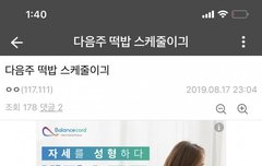 존버한다ㄷㄷㄷ