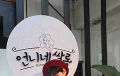 이제부터 베레모 쓴 이진혁 내 최애임