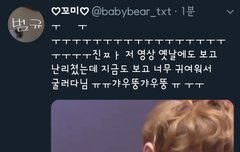 +++ 조각영상으로 만나는 txt  ㅠㅠ