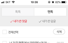 지금 한명이 어제 새벽부터 원잇 패는데